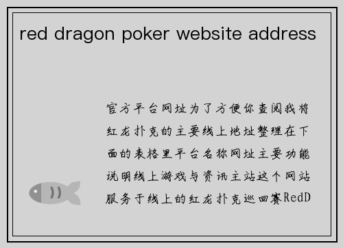 red dragon poker website address